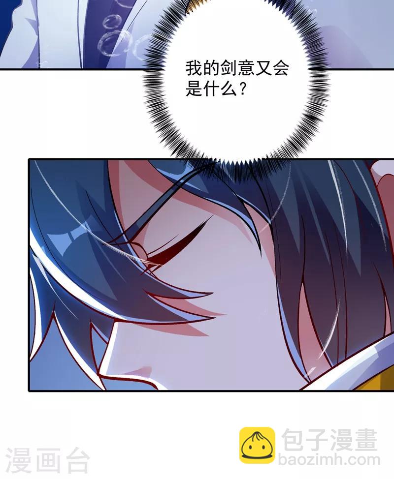 第329话 试炼池洗炼29