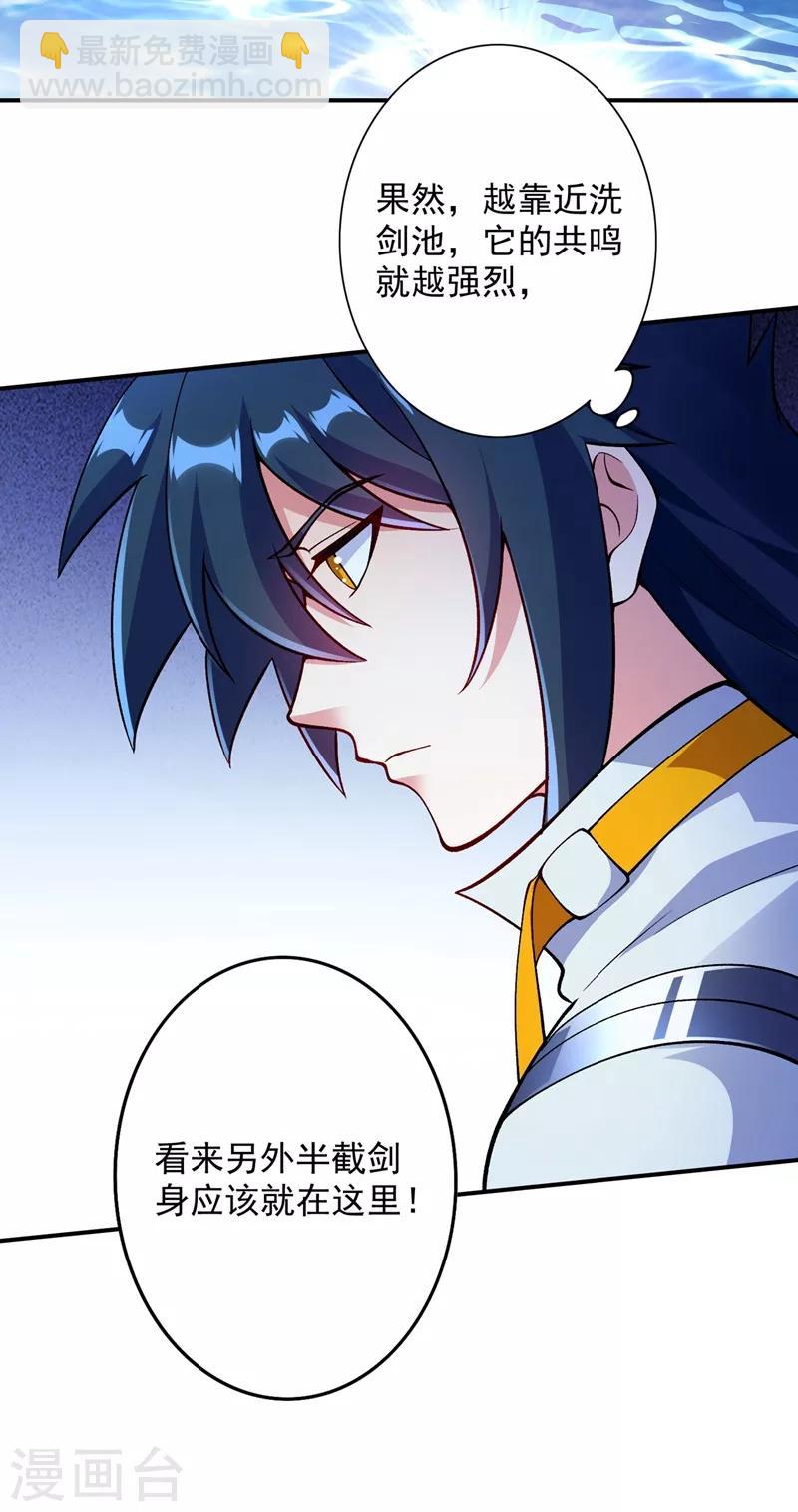 第329话 试炼池洗炼5