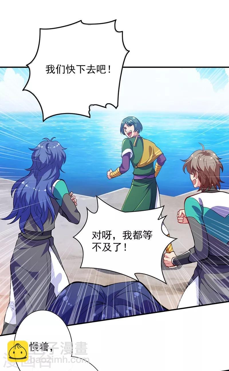 第329话 试炼池洗炼6