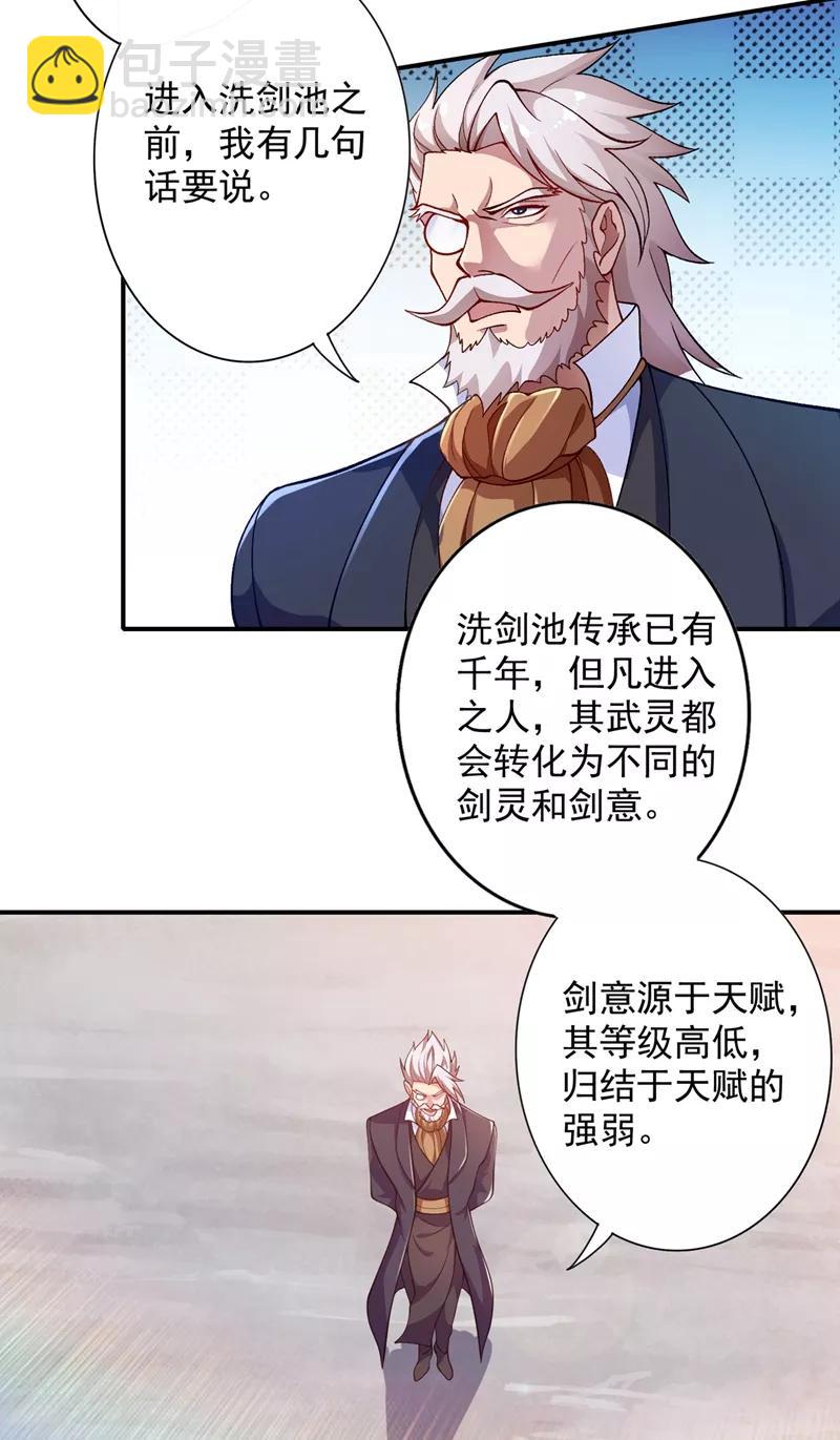 第329话 试炼池洗炼7