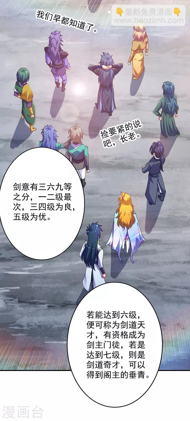 第329话 试炼池洗炼8