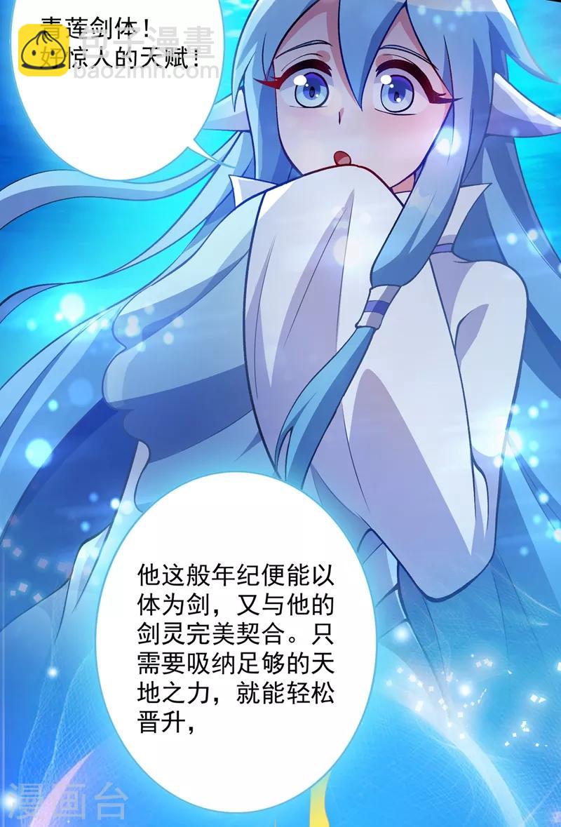 第330话 难道你也看中了这个人？！1