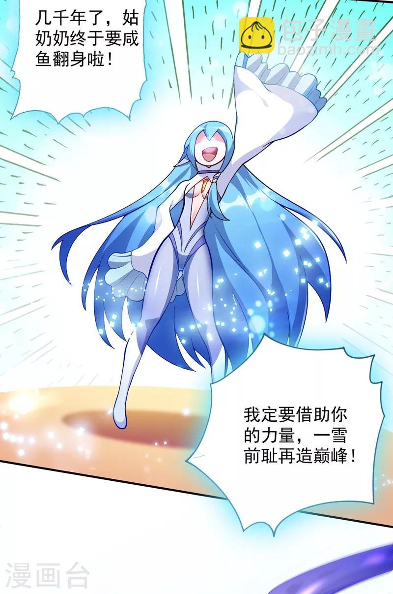 第330话 难道你也看中了这个人？！11