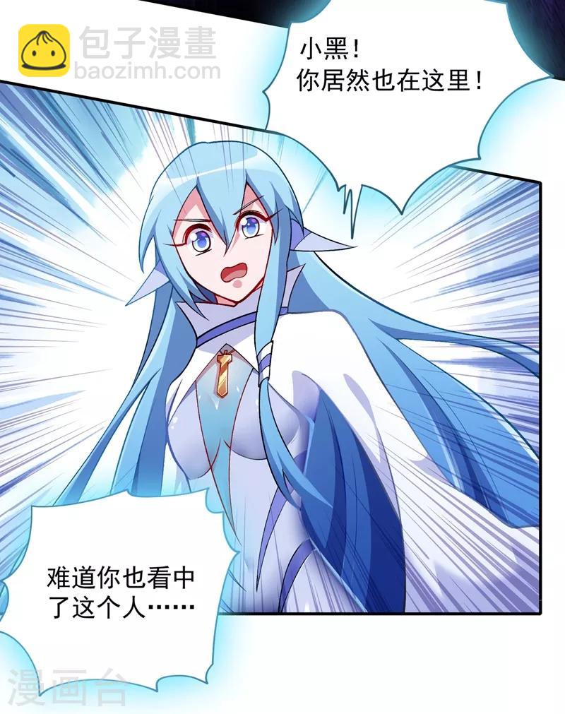 第330话 难道你也看中了这个人？！15