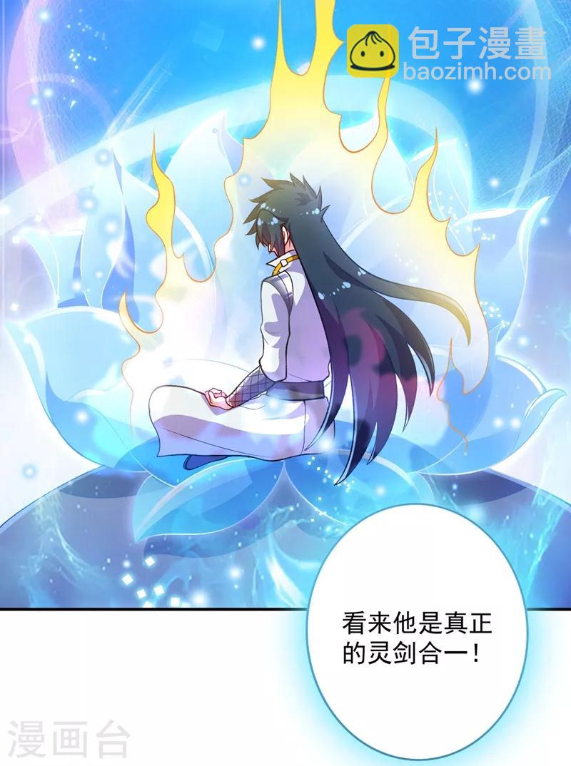 第330话 难道你也看中了这个人？！2