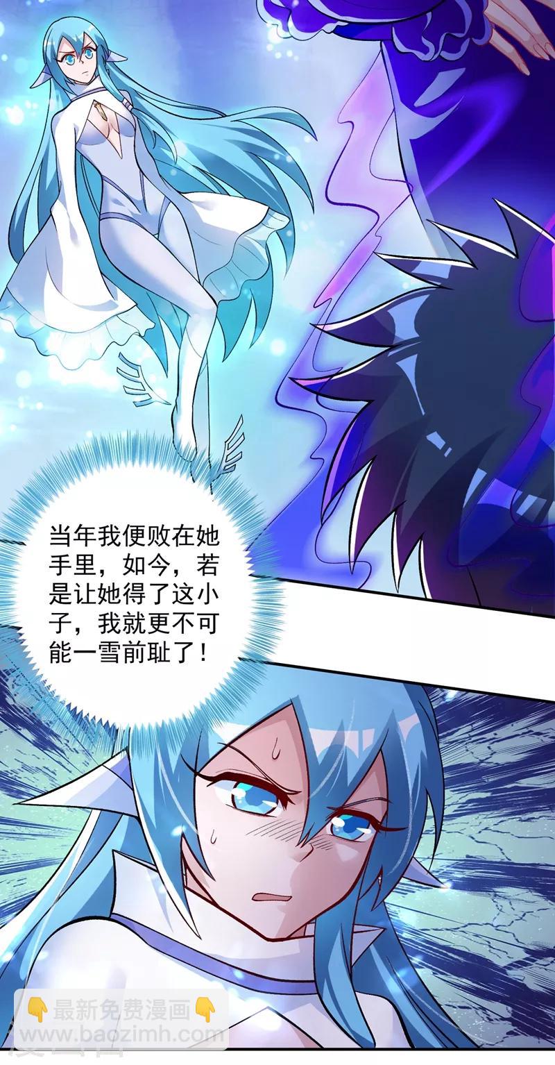 第330话 难道你也看中了这个人？！29