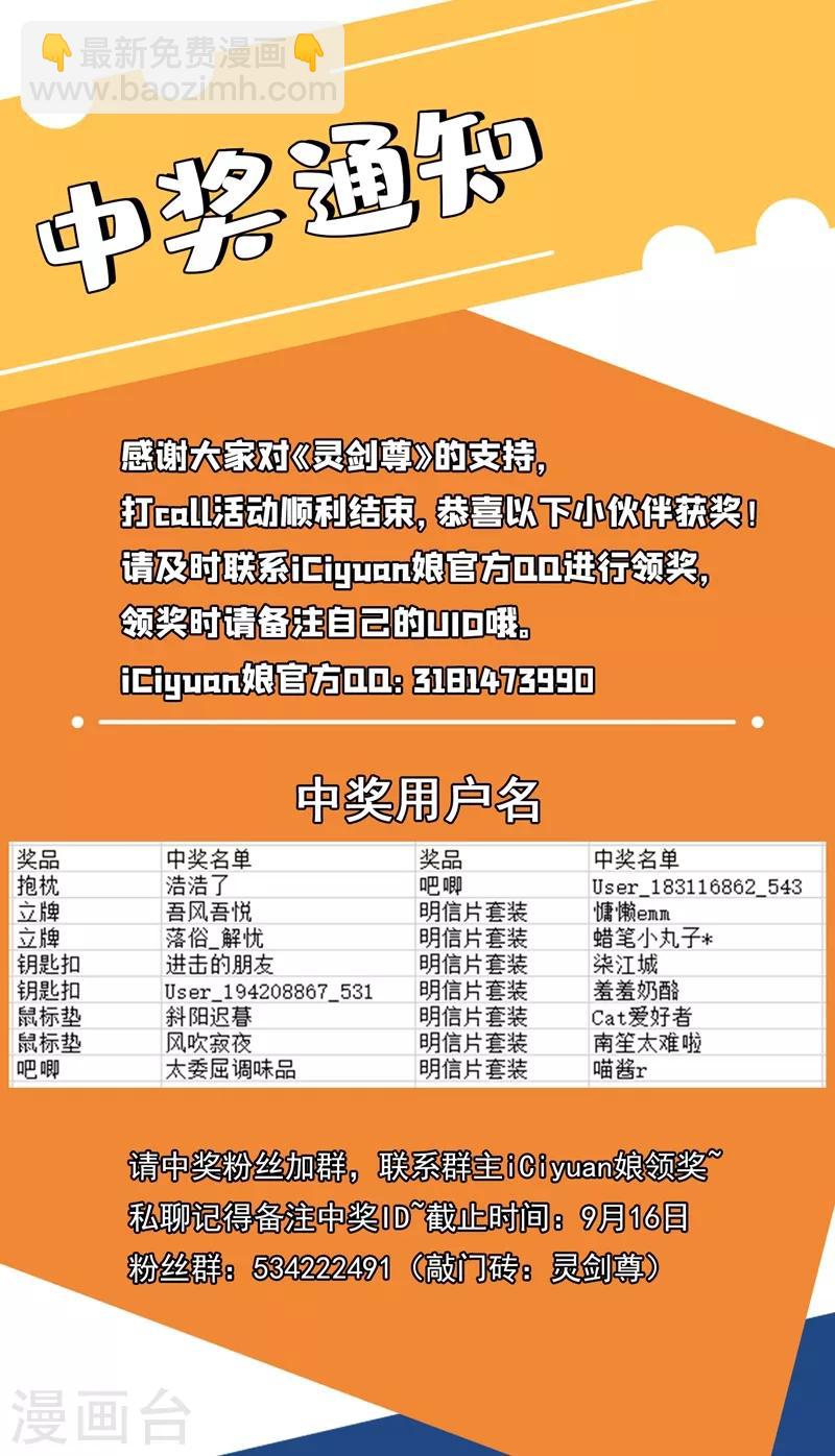 第330话 难道你也看中了这个人？！32