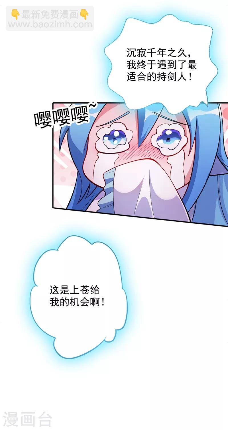第330话 难道你也看中了这个人？！4