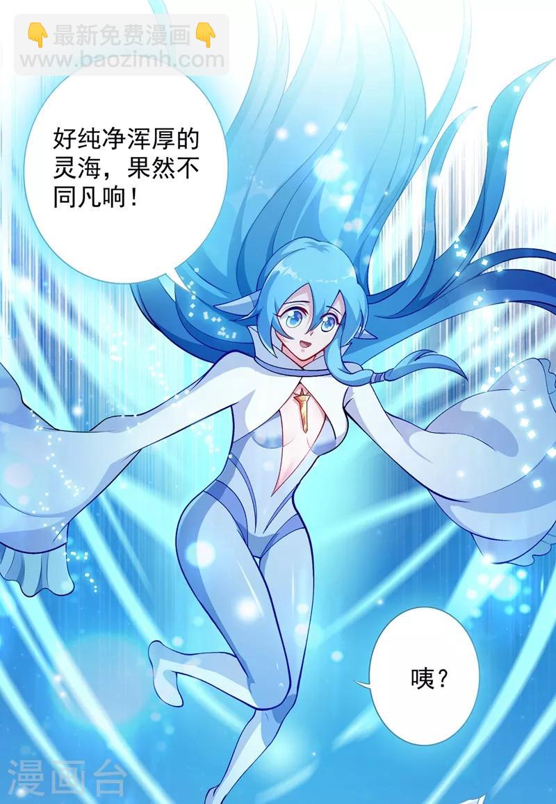 第330话 难道你也看中了这个人？！7