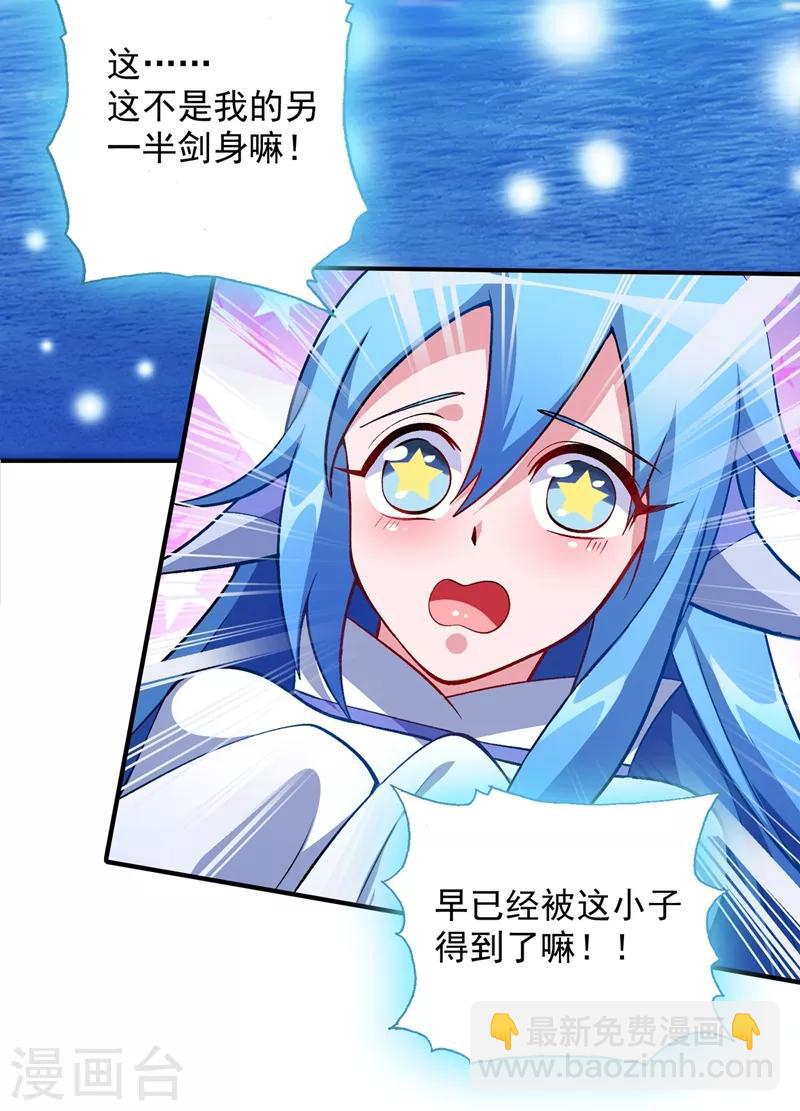 第330话 难道你也看中了这个人？！9