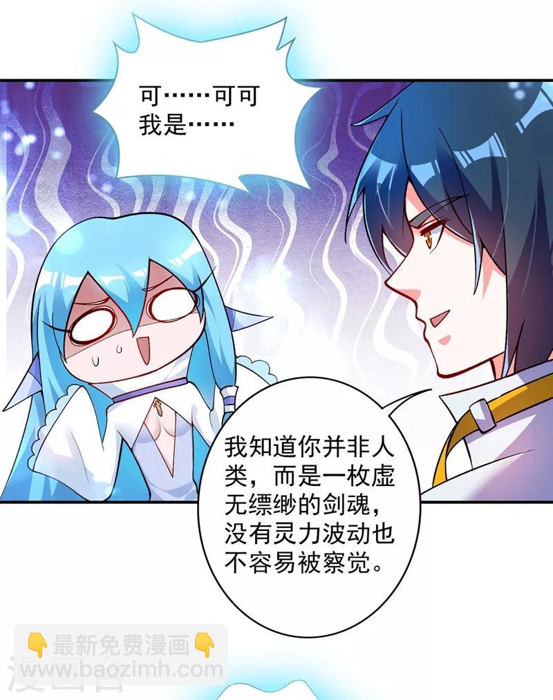 第331话 上古神兵的尊严！10