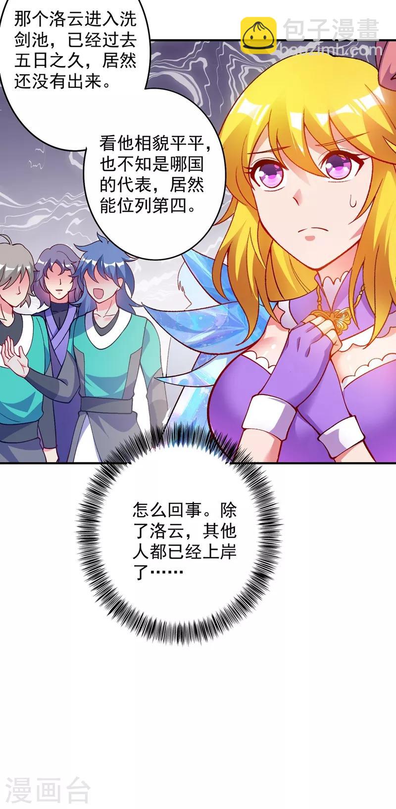 第331话 上古神兵的尊严！14