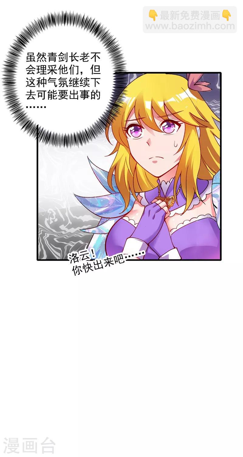 第331话 上古神兵的尊严！17