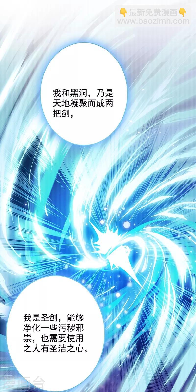 第331话 上古神兵的尊严！18