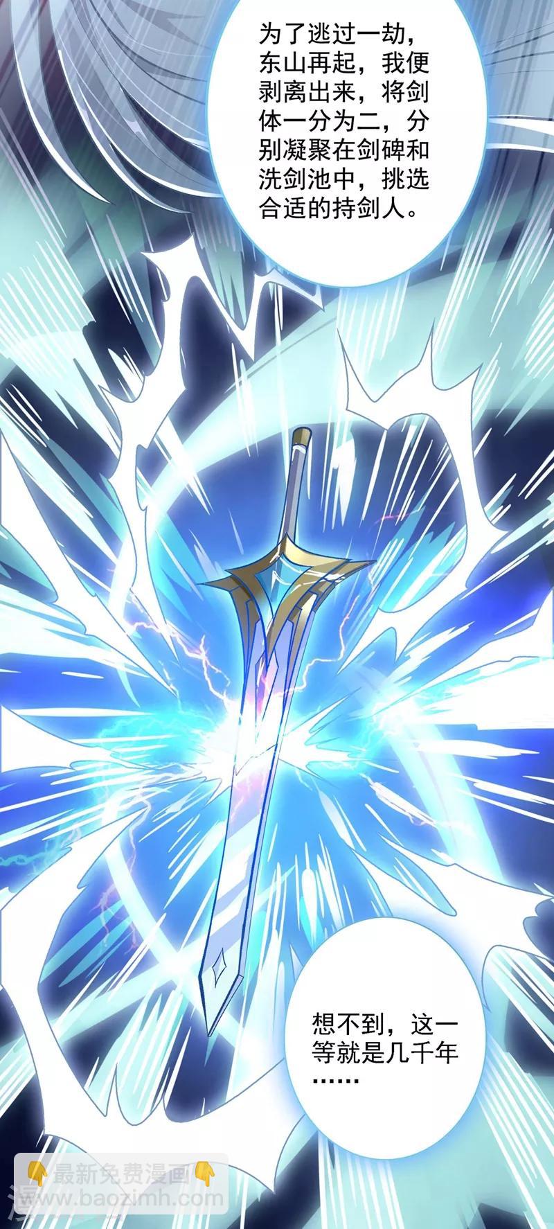 第331话 上古神兵的尊严！21