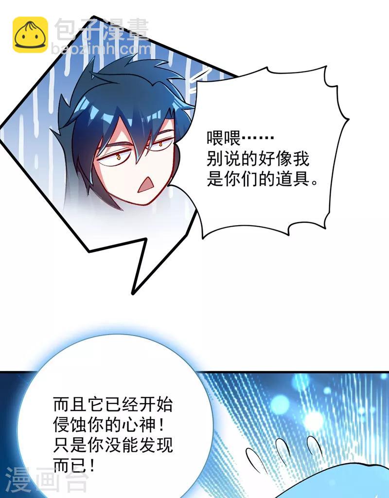 第331话 上古神兵的尊严！23