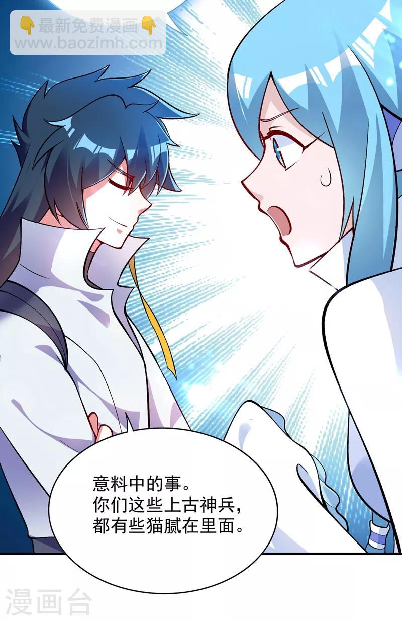 第331话 上古神兵的尊严！24