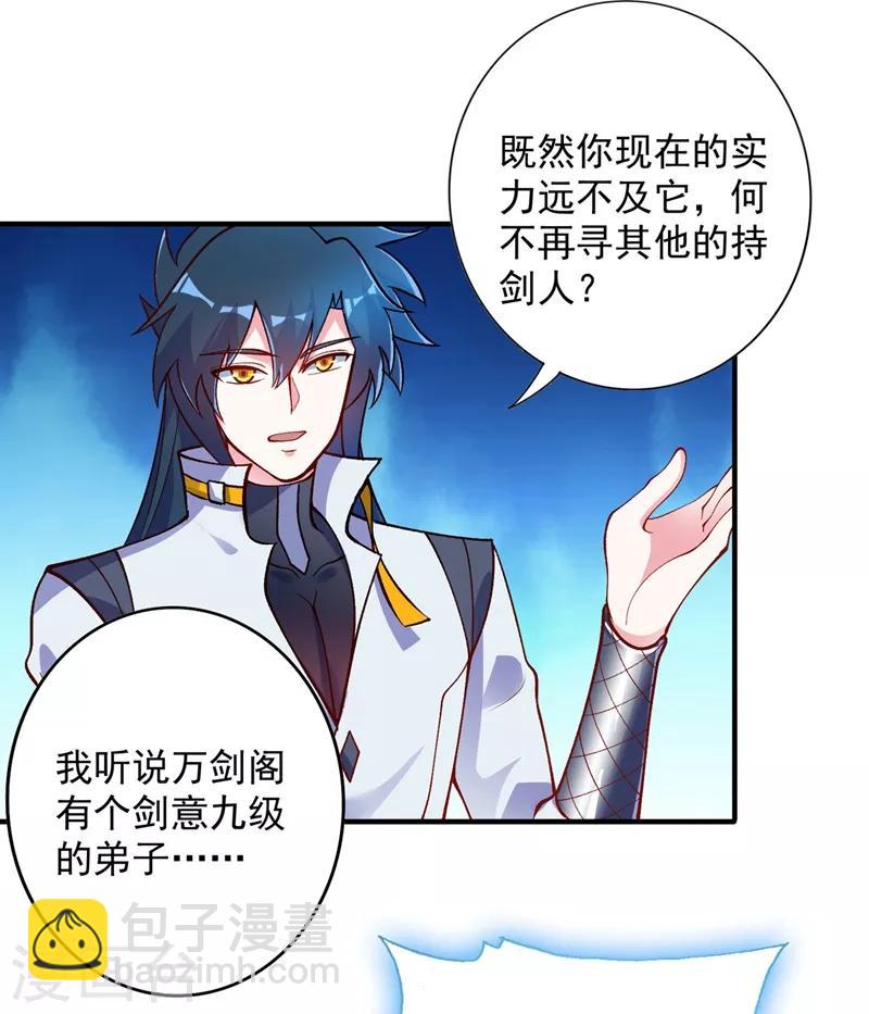第331话 上古神兵的尊严！25