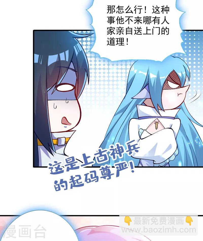 第331话 上古神兵的尊严！26