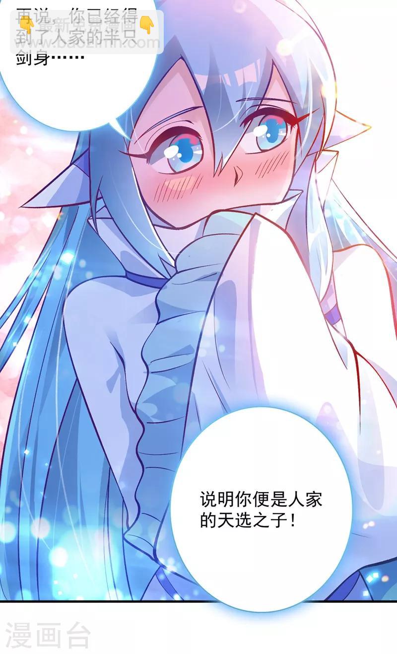 第331话 上古神兵的尊严！27