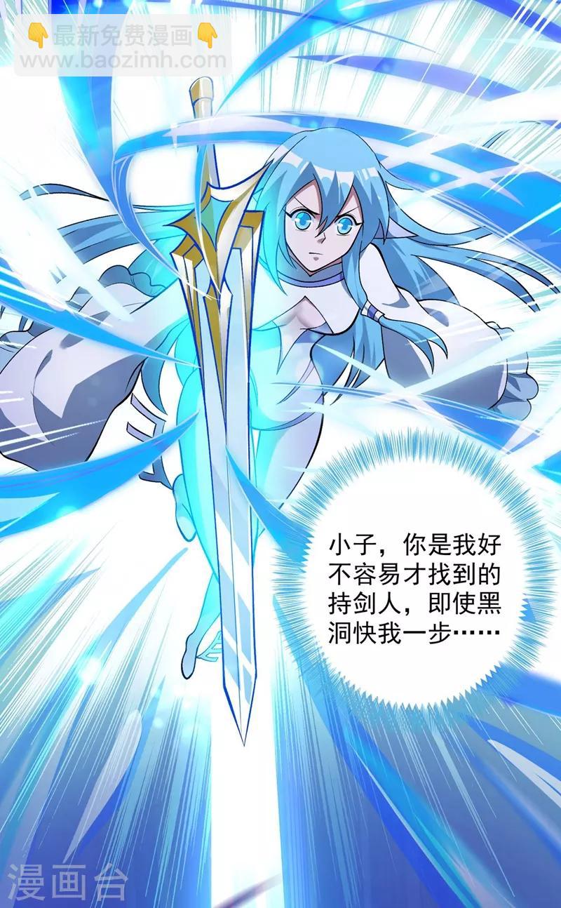 第331话 上古神兵的尊严！3