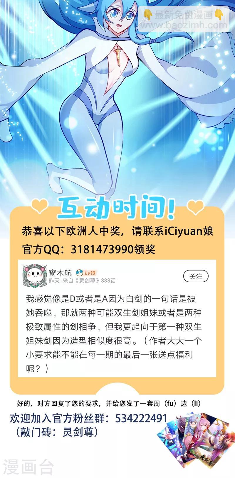 第331话 上古神兵的尊严！30