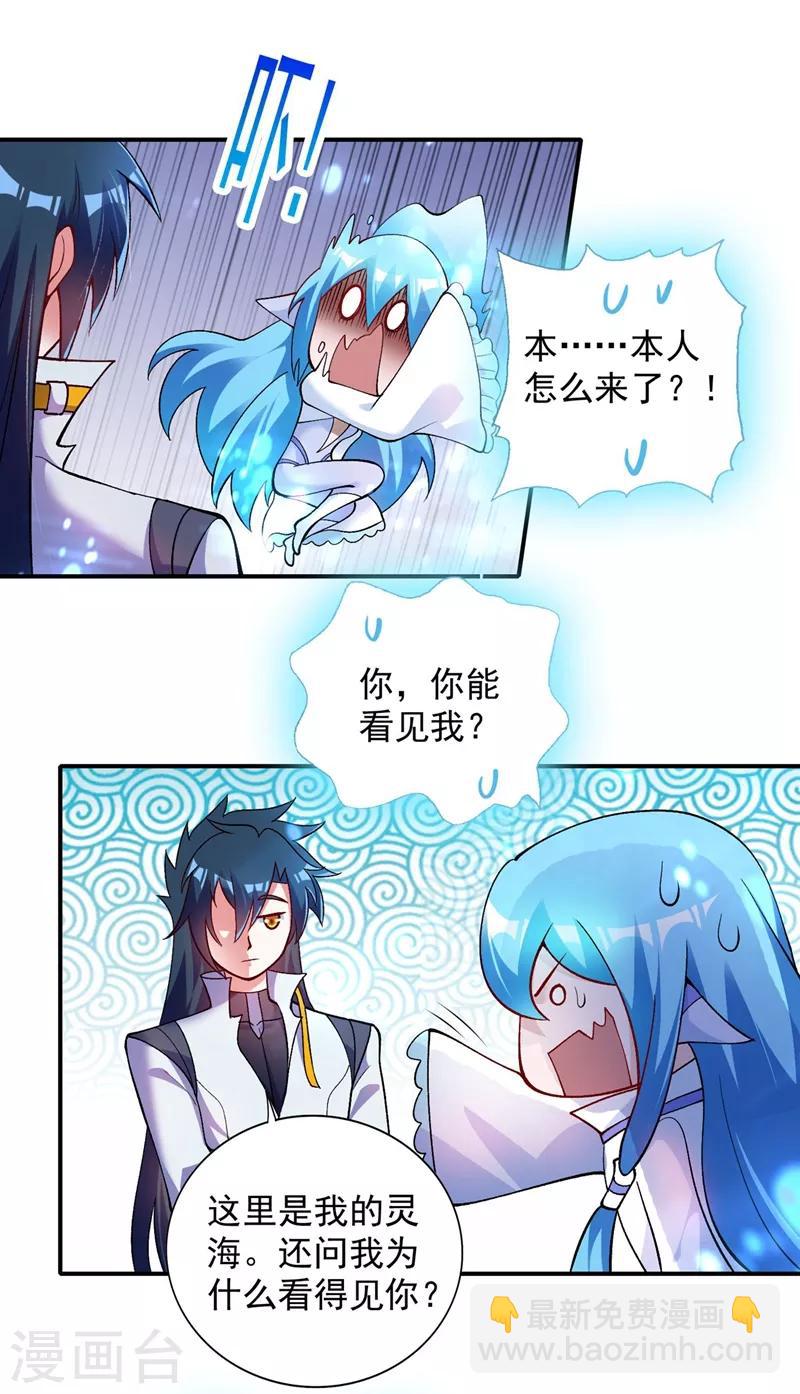 第331话 上古神兵的尊严！9