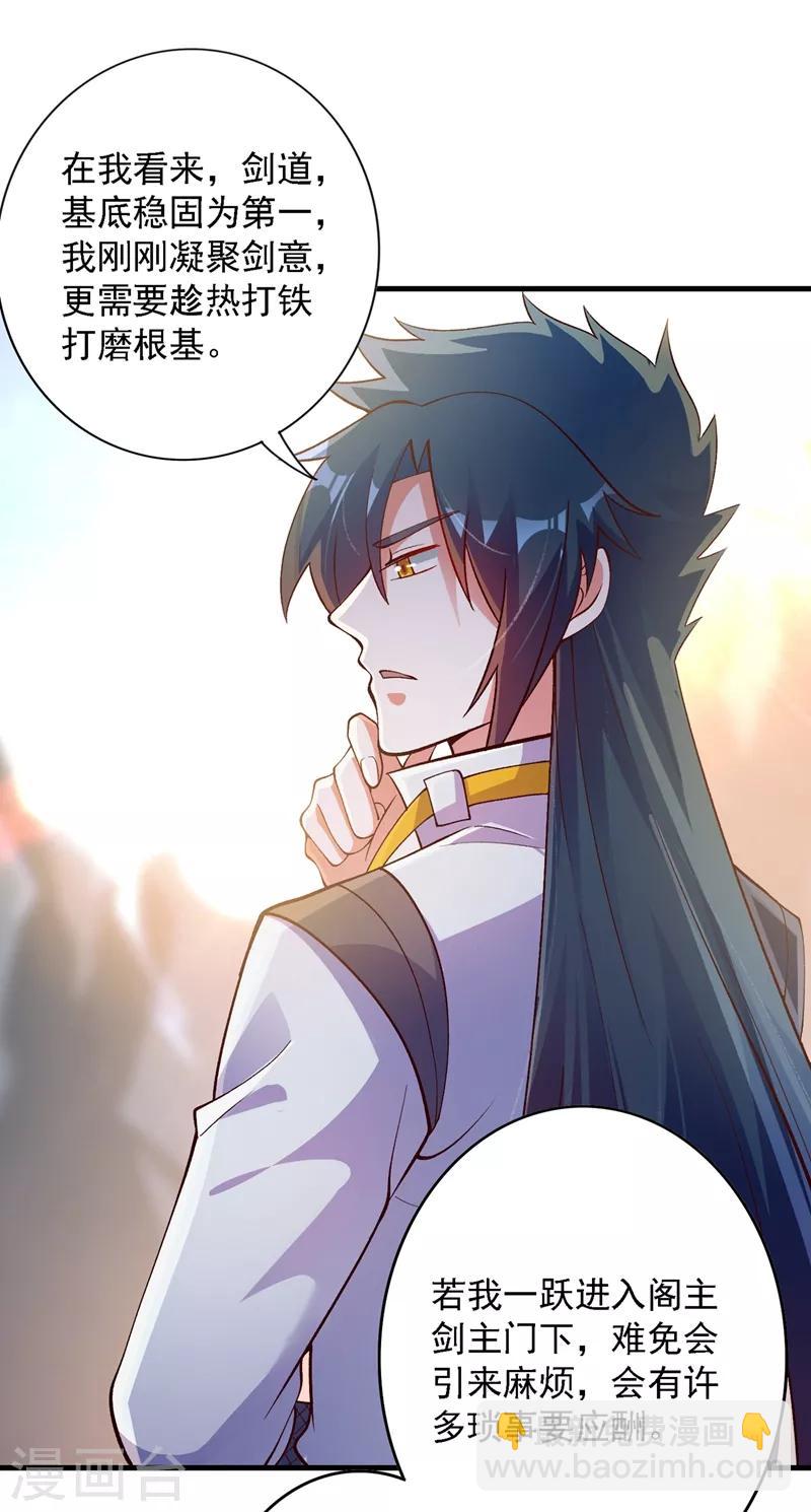 第335话 难道阁主喜欢逼王人设？1
