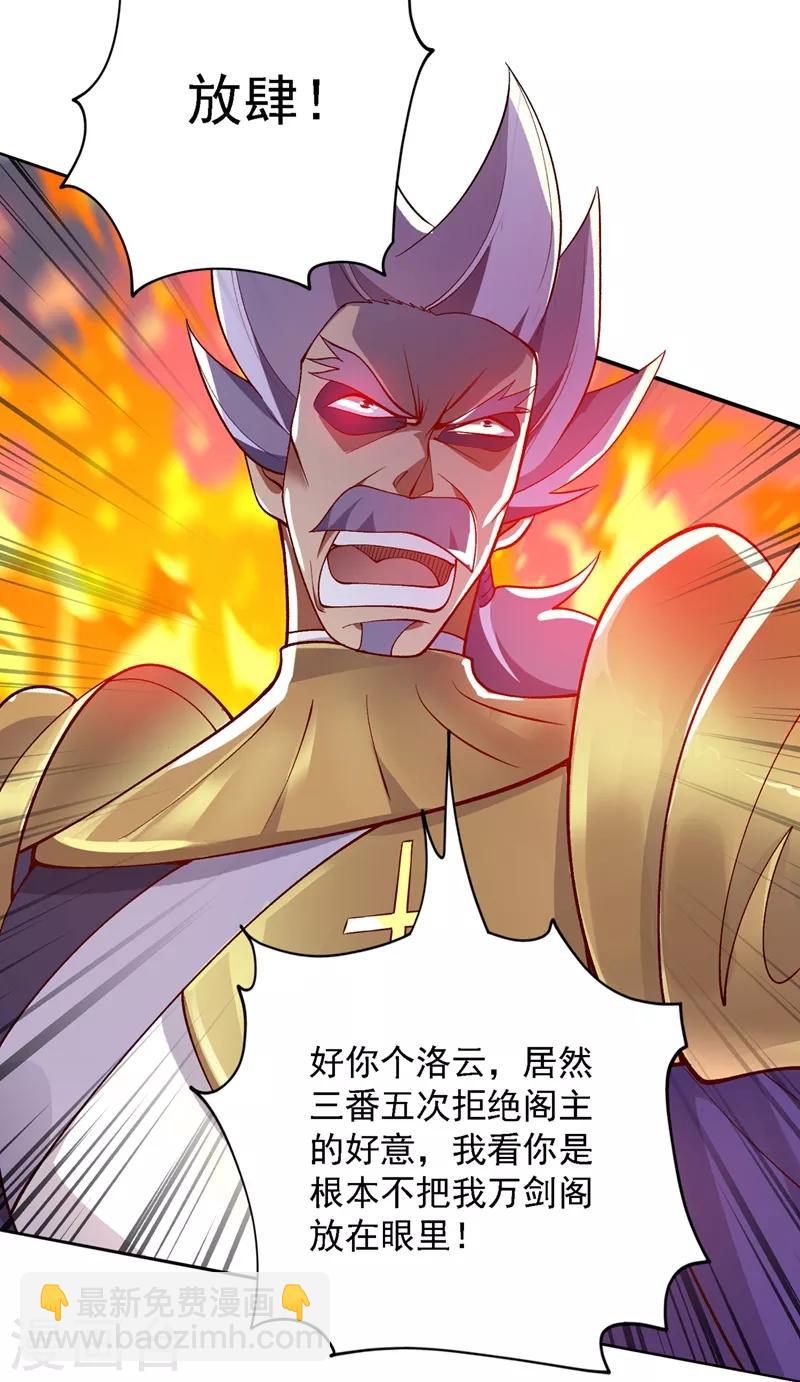 第335话 难道阁主喜欢逼王人设？11