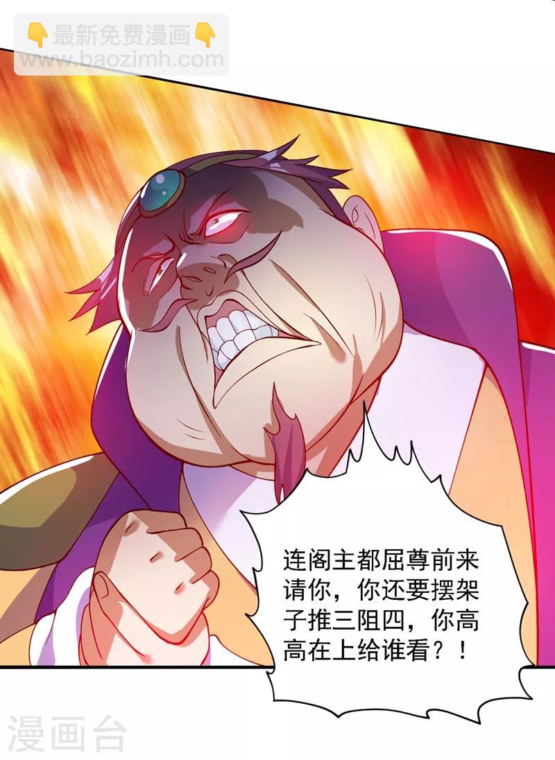 第335话 难道阁主喜欢逼王人设？12