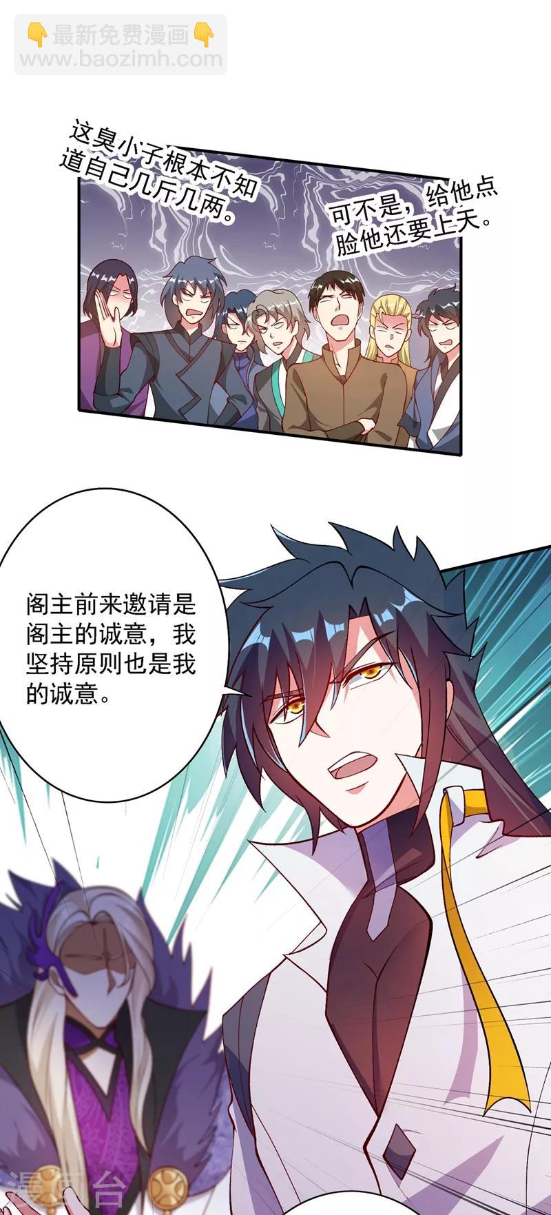 第335话 难道阁主喜欢逼王人设？13