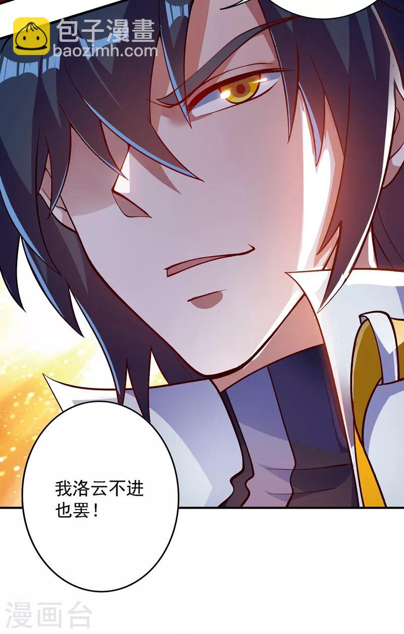 第335话 难道阁主喜欢逼王人设？15