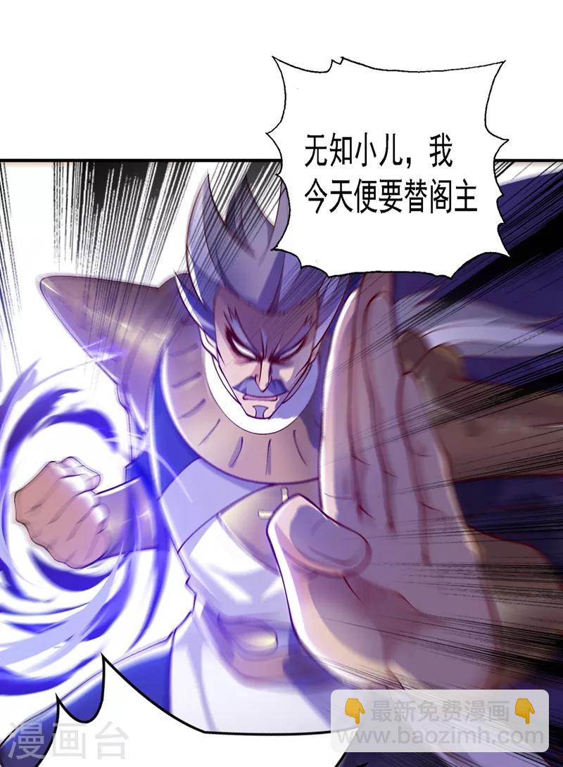 第335话 难道阁主喜欢逼王人设？16