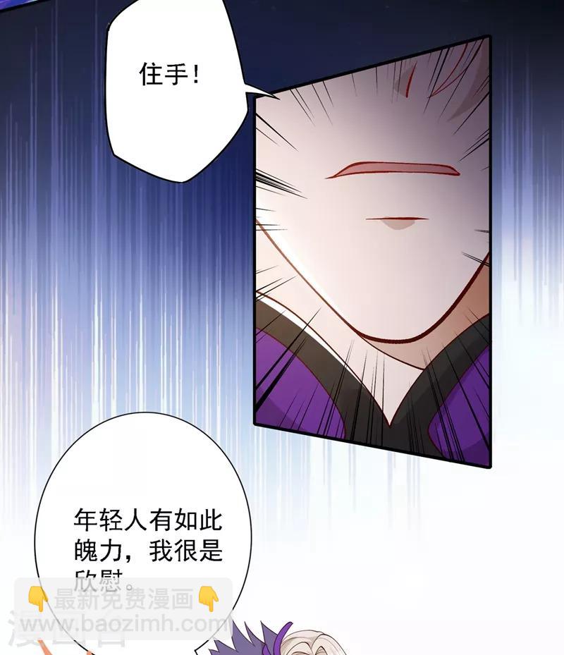 第335话 难道阁主喜欢逼王人设？18