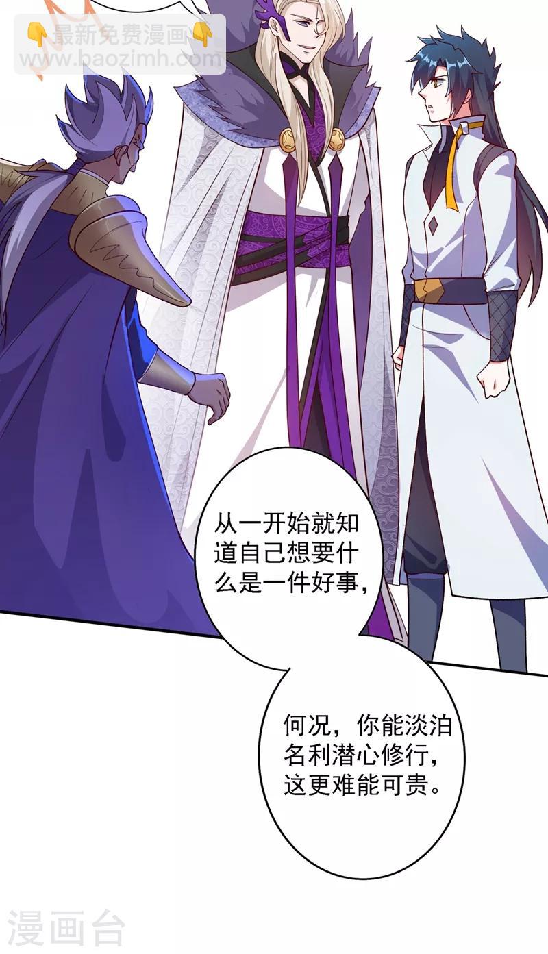 第335话 难道阁主喜欢逼王人设？19