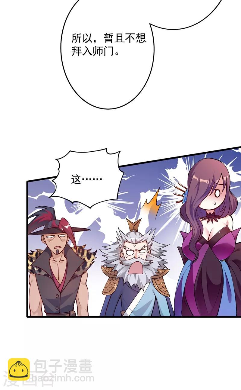 第335话 难道阁主喜欢逼王人设？2