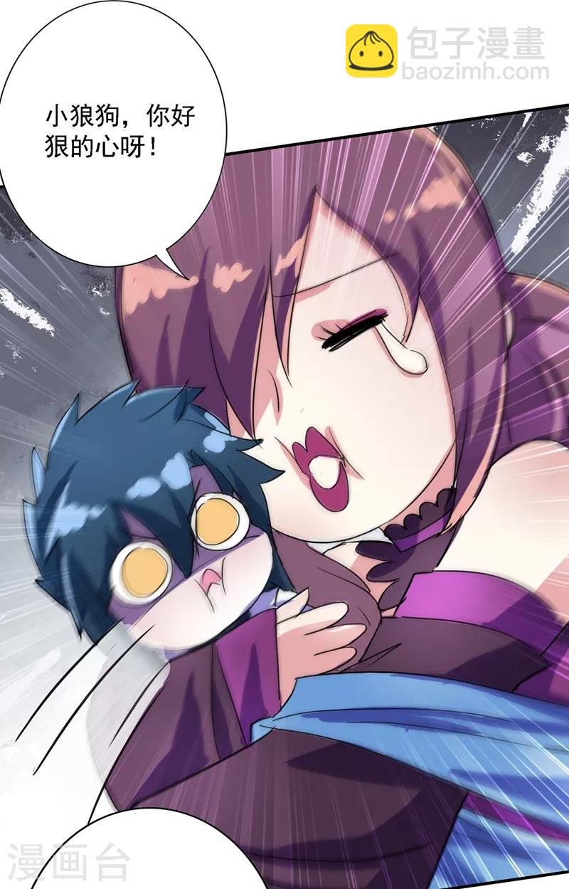 第335话 难道阁主喜欢逼王人设？23