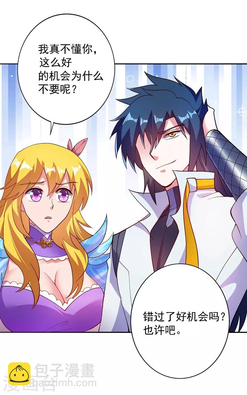 第335话 难道阁主喜欢逼王人设？25