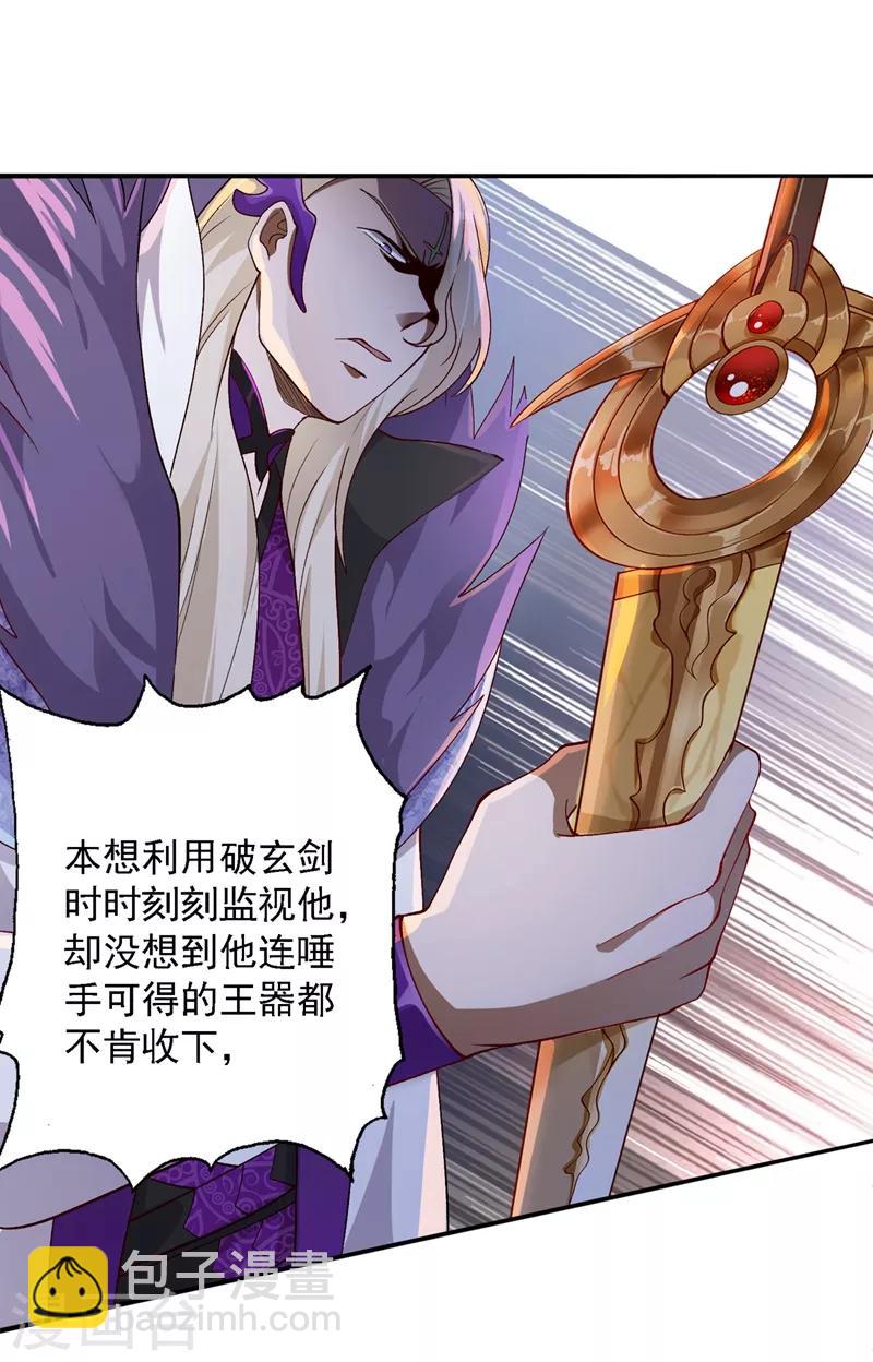 第335话 难道阁主喜欢逼王人设？29