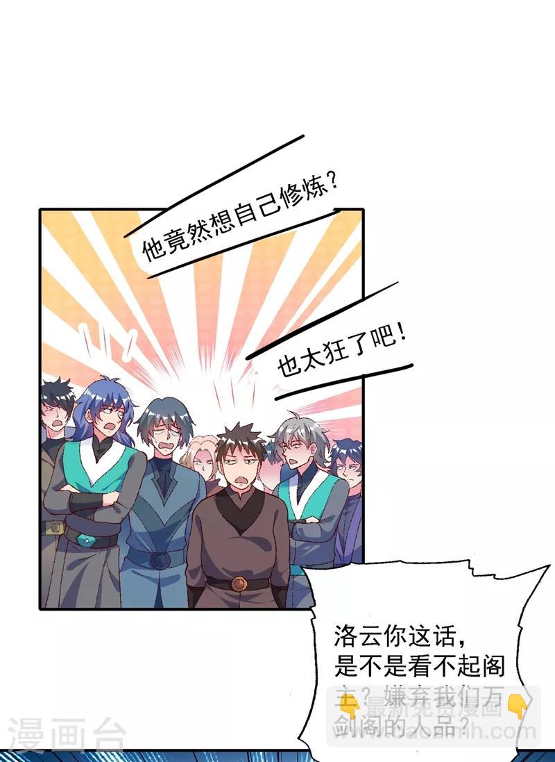 第335话 难道阁主喜欢逼王人设？3