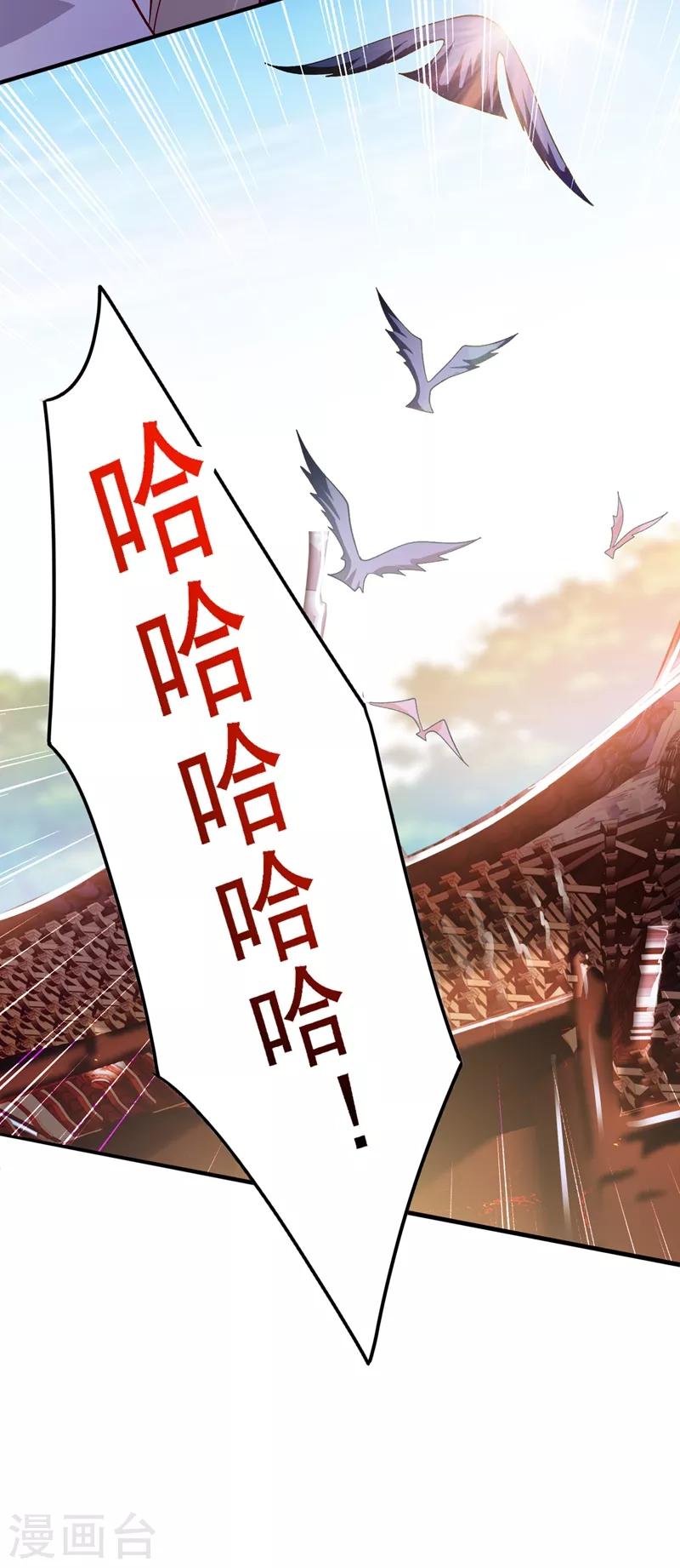 第335话 难道阁主喜欢逼王人设？33