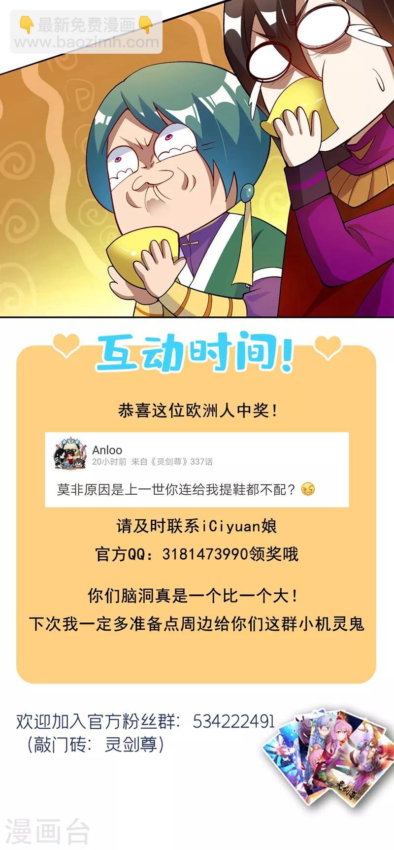 第335话 难道阁主喜欢逼王人设？34