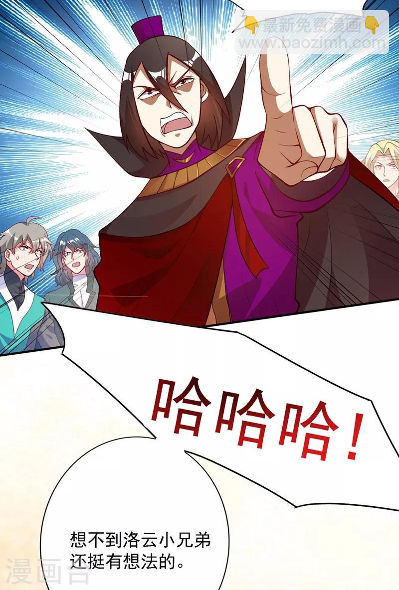 第335话 难道阁主喜欢逼王人设？4