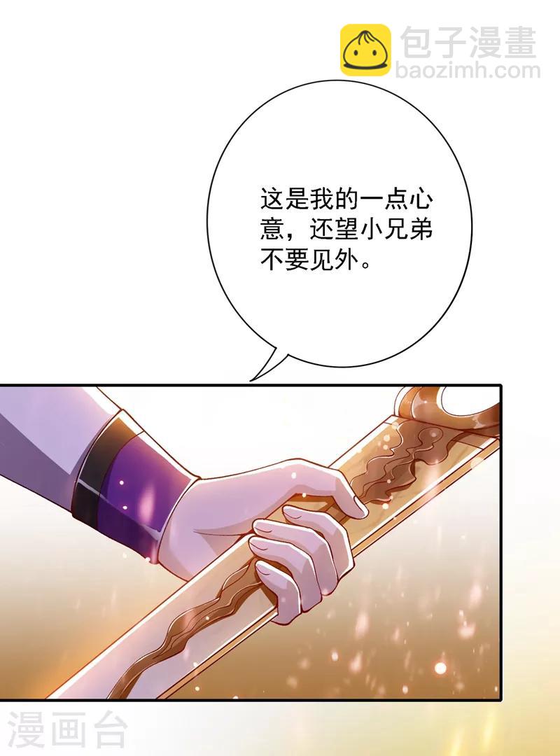 第335话 难道阁主喜欢逼王人设？6