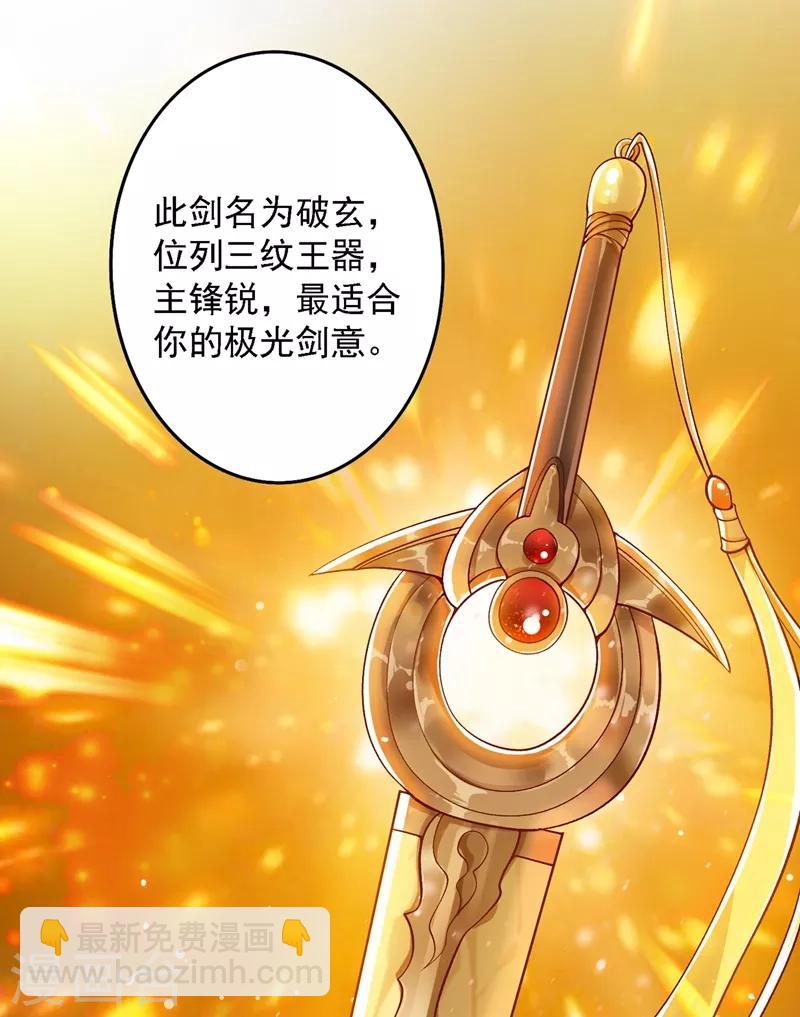 第335话 难道阁主喜欢逼王人设？7