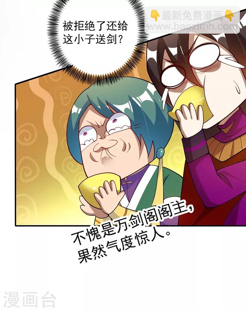 第335话 难道阁主喜欢逼王人设？9