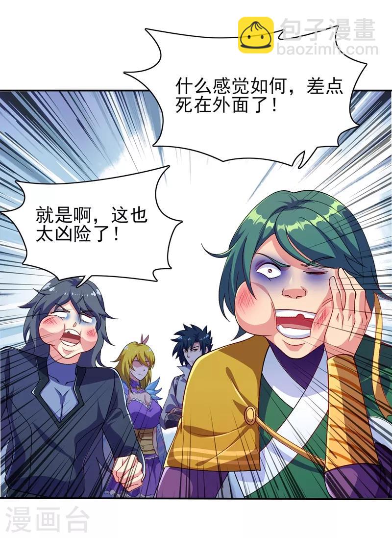 第336话 前往万剑阁24