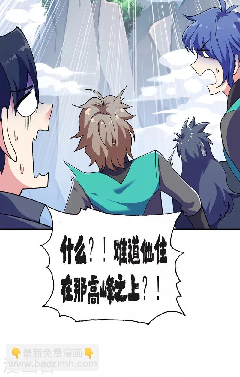 第336话 前往万剑阁31