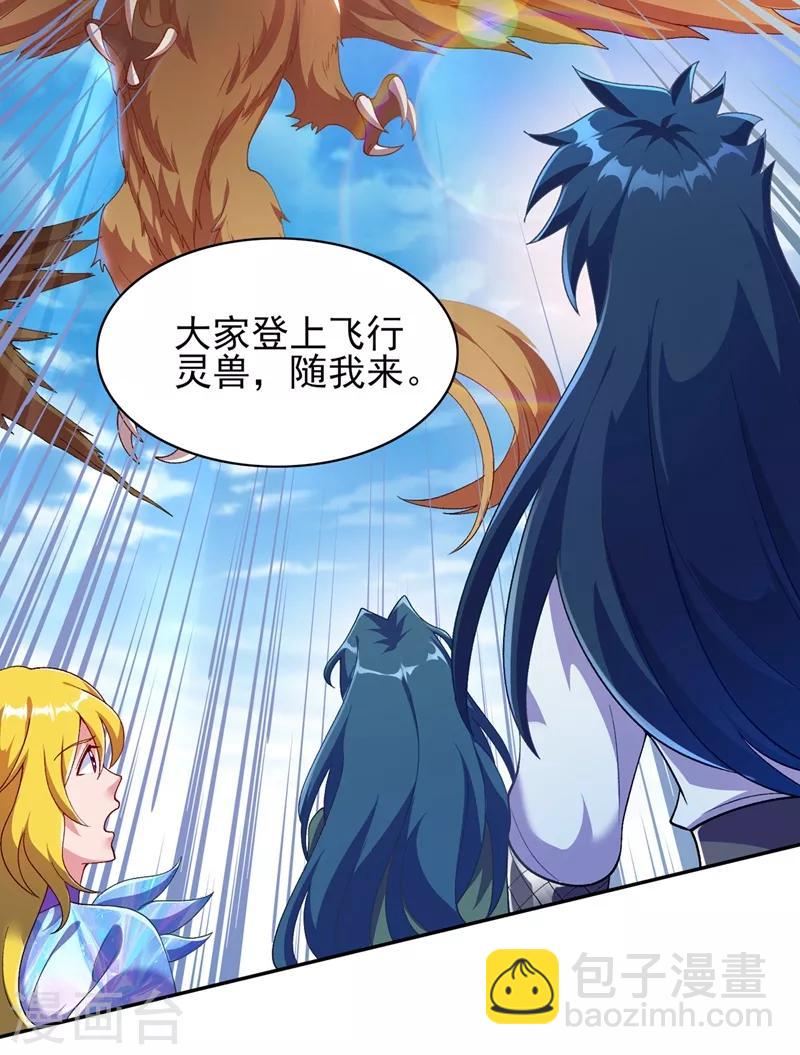 第336话 前往万剑阁6