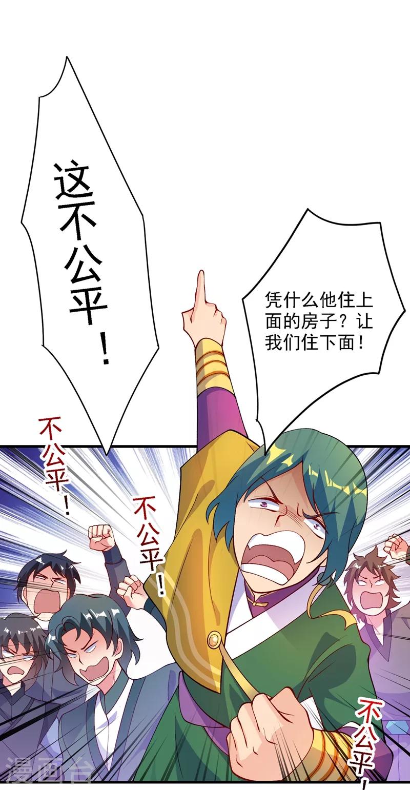第337话 新荣誉剑主？！0